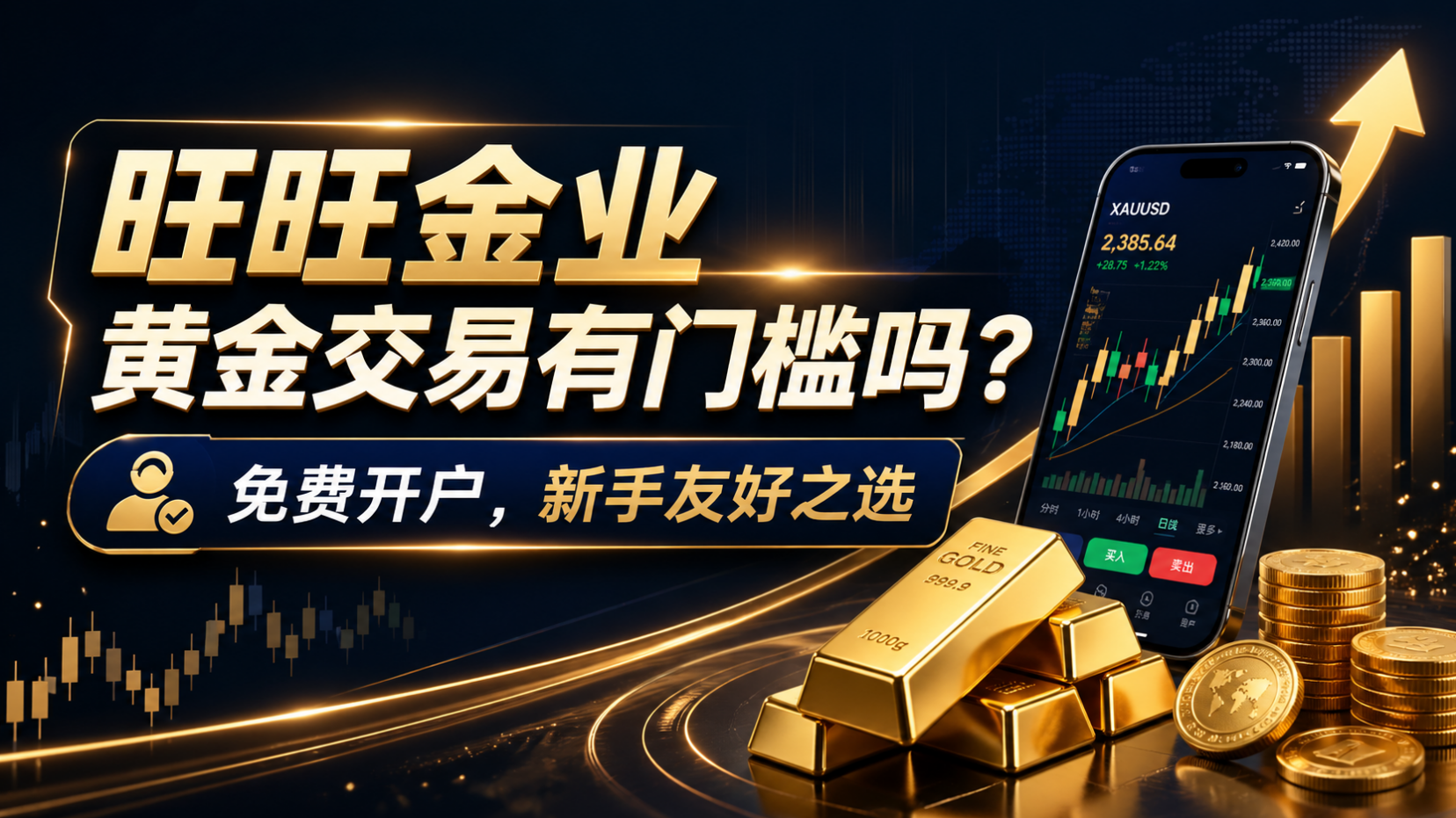 <strong>贵金属交易平台哪个最好？先看清牌照、资金</strong>