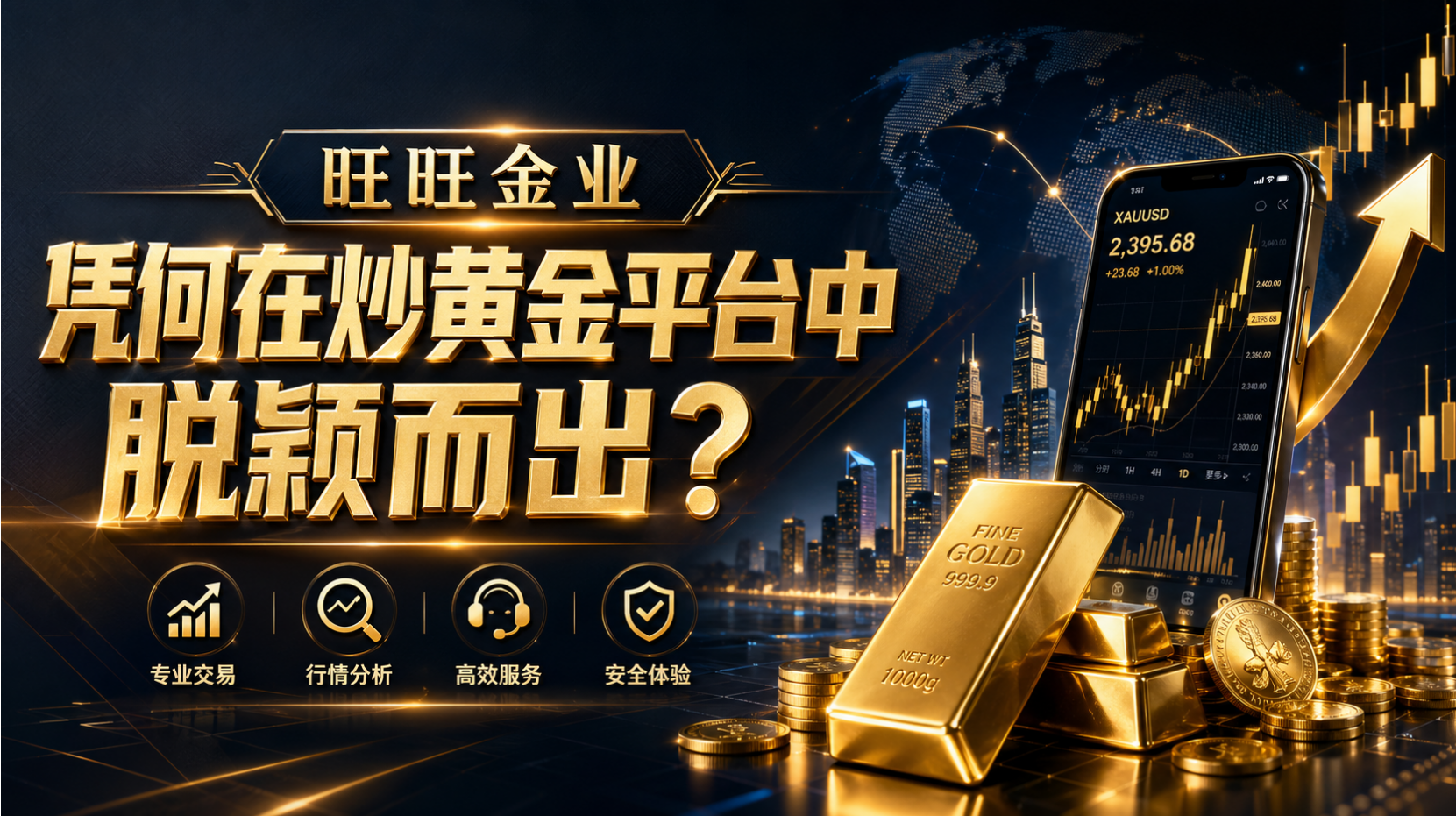 <strong>黄金交易开户渠道生变：银行收紧后，投资者</strong>